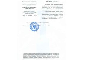 Архивная справка в Саратове
