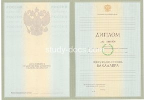 Диплом бакалавра 2004-2009 в Саратове