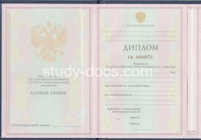 Диплом колледжа 1997-2002 в Саратове