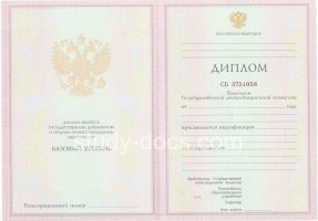 Диплом колледжа 2003-2006 в Саратове