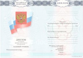 Диплом колледжа 2007-2010 в Саратове