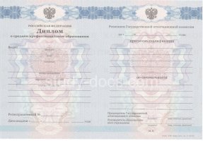 Диплом колледжа 2011-2013 в Саратове