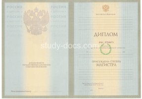 Диплом магистра 2004-2009 в Саратове