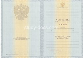 Диплом магистра 2010-2013 в Саратове