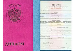 Диплом о дополнительном образовании в Саратове