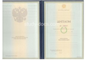 Диплом специалиста 1997-2003 в Саратове
