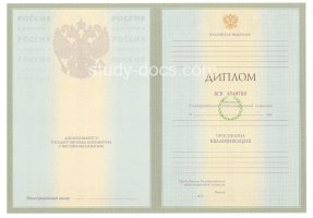 Диплом специалиста 2004-2009 в Саратове