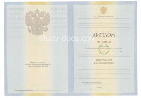 Диплом специалиста 2010-2011 в Саратове