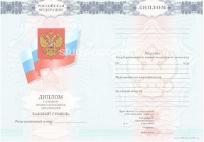 Диплом техникума 2007-2010 в Саратове
