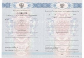 Диплом техникума 2011-2013 в Саратове