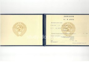 Диплом техникума ссср старого образца в Саратове