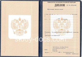 Диплом училища 1995-2006 в Саратове