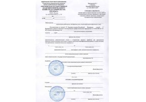 Справка вызов на сессию в Саратове