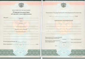Свидетельство о повышении квалификации в Саратове